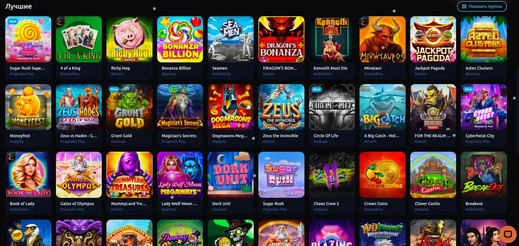 Уникальные турниры и быстрые игры в казино Спинто